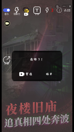恐怖新娘(GrimLegends)手机免费版(3)