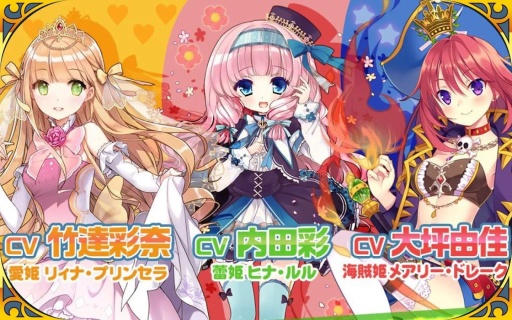 我家公主最可爱日服直装游戏版