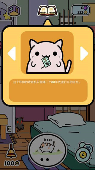 KleptoCats官方版(1)