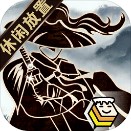 行侠放置2手机最新版V1.0