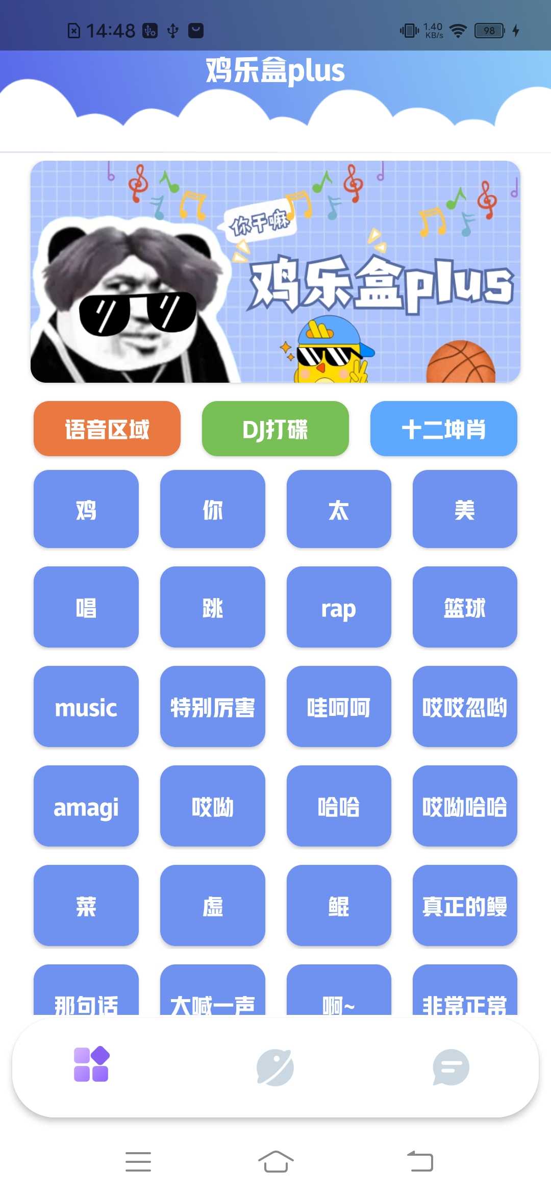 鸡乐盒plus游戏纯净最新版