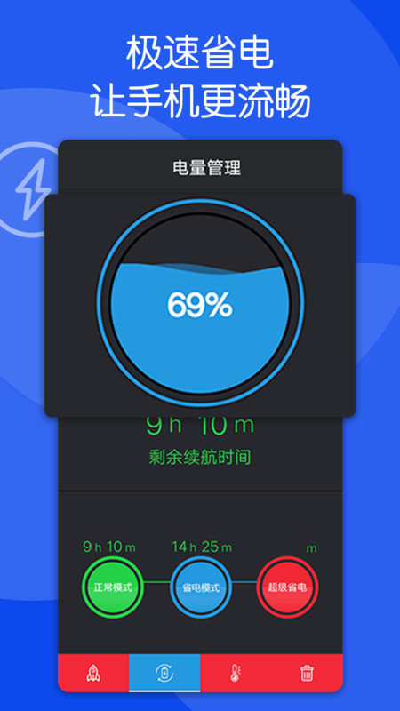 芒果清理大师通用版图2