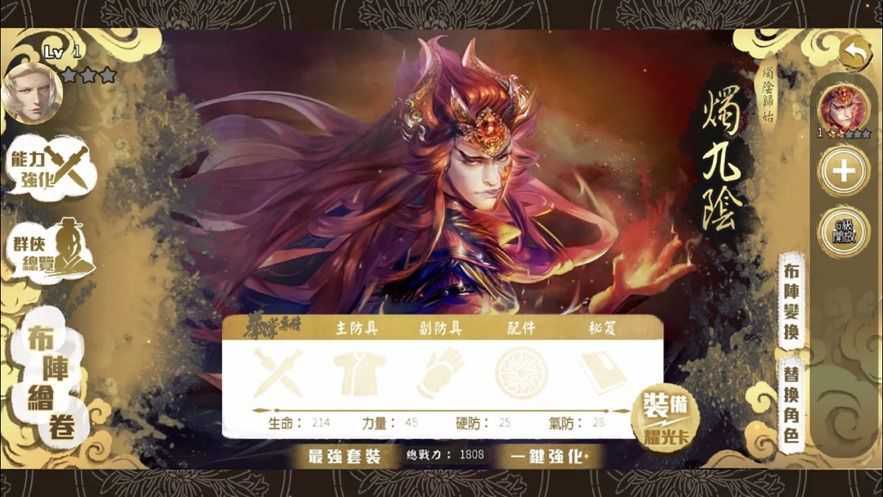 群侠来了最新版图2