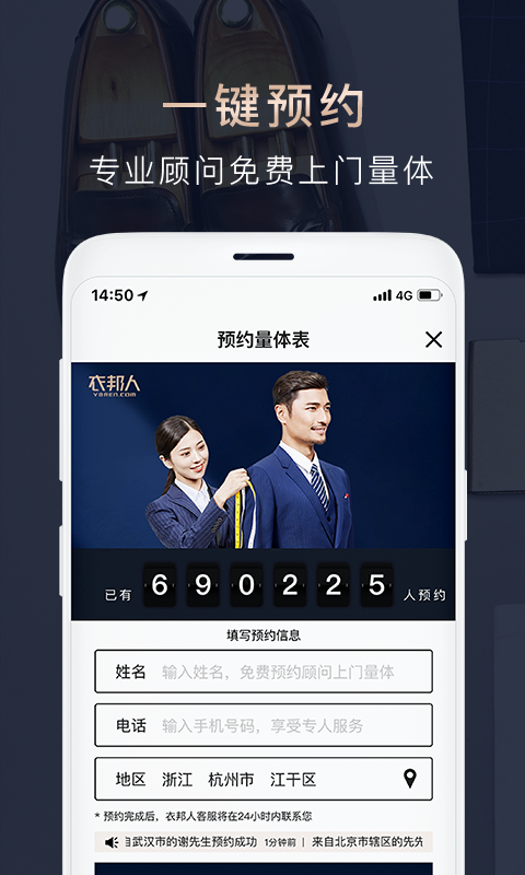 衣邦人服装定制正版