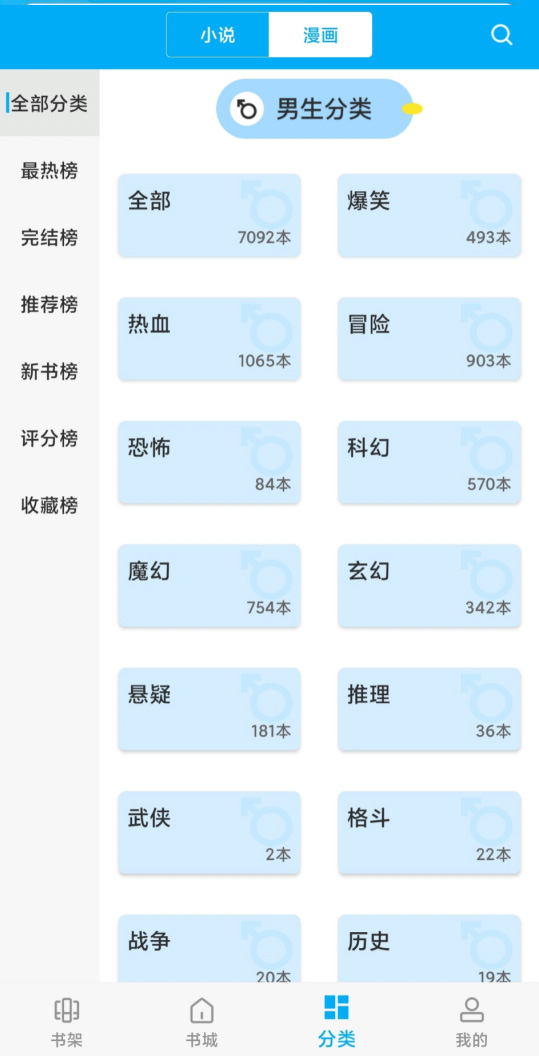 搜书大神正版图2
