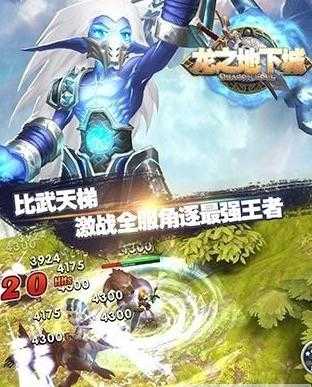 龙之地下城游戏完整版