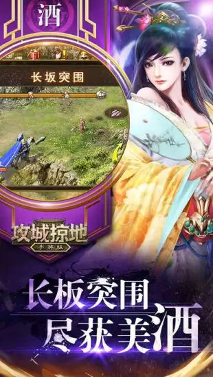 烽火攻城游戏正版(3)