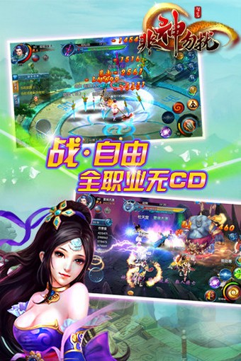 非神勿扰正版图4