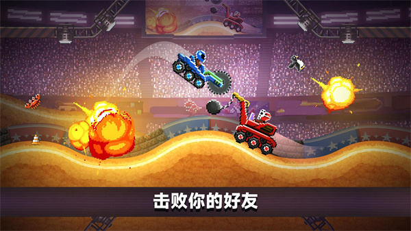 撞车大擂台手游直装版