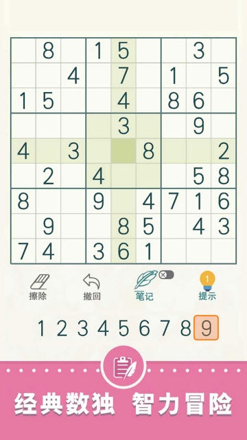 天梨数独直装游戏版-图4
