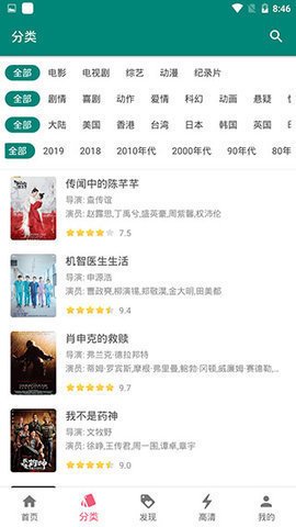 汤姆影视手机正版截图2