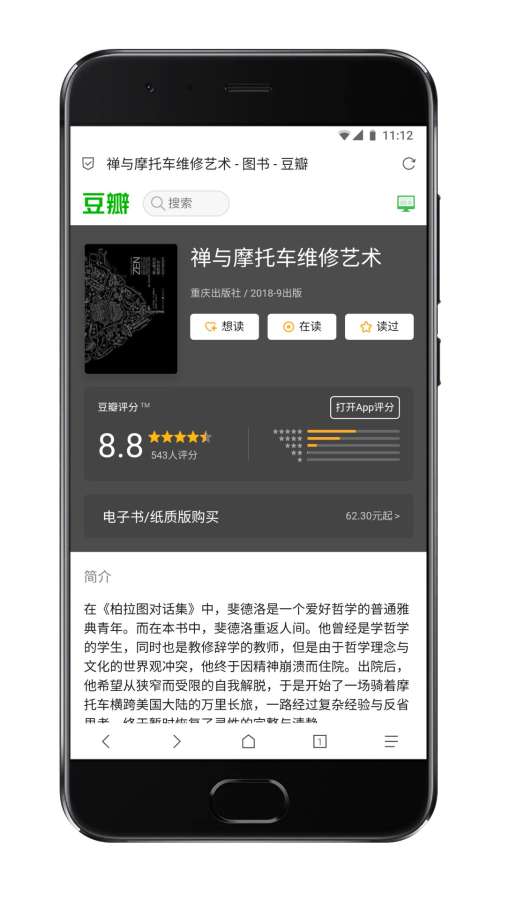 via浏览器手机版