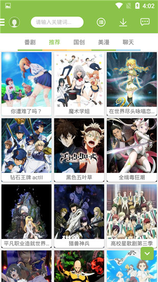 樱花动漫社官方正版