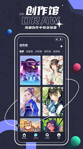Sketches绘画安卓直装版