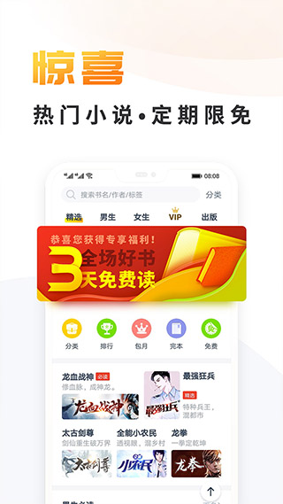 晶优小说手机最新版