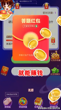我特聪明手机免费版