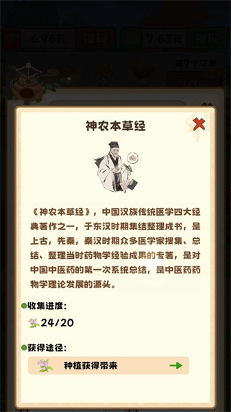 开心百花园(2)