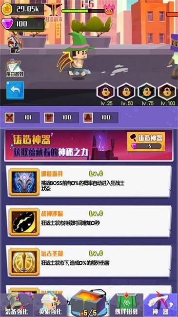 像素再组合手机正版(3)