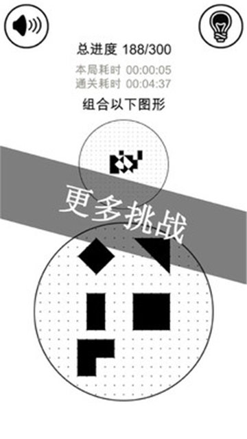 层叠消融游戏纯净最新版