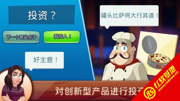 创业我最牛最新版