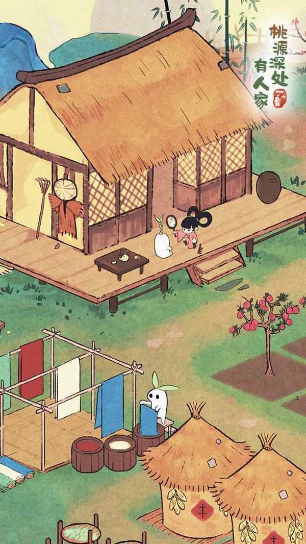 桃源深处有人家(红包版(3)
