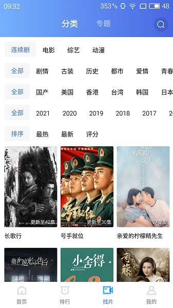 蓝猫视频去广告纯净版