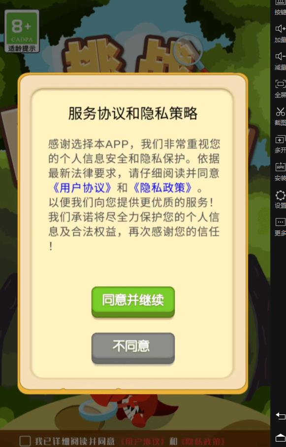 挑战眼力劲最新免费版(2)