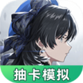 鸣潮抽卡模拟器直装版