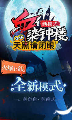 天黑请闭眼安卓版图3