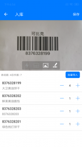 诺动条码官方最新版图5
