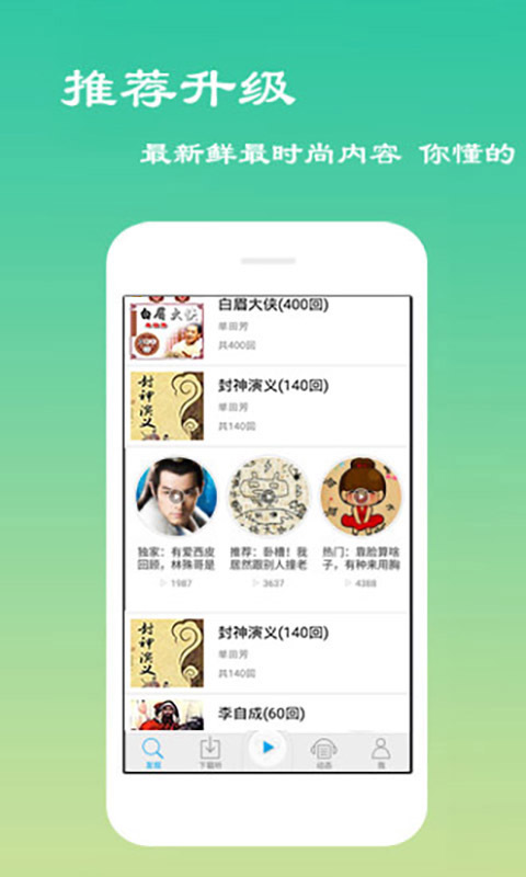 经典评书大全正版