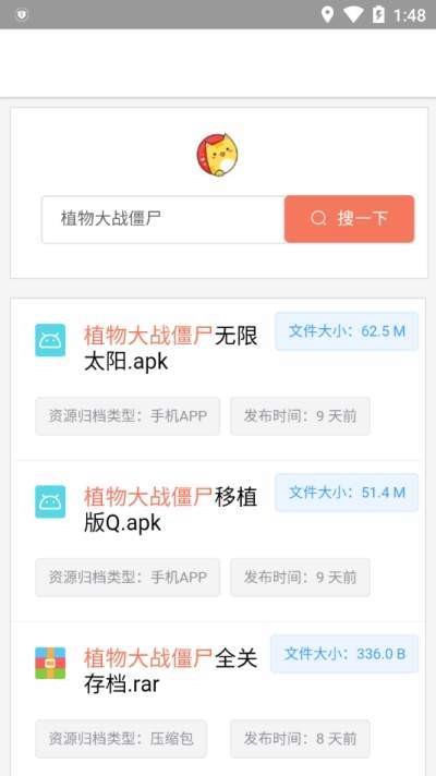 蓝奏云搜索神器永久手机最新版