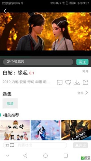 青苹果乐园免费版图3