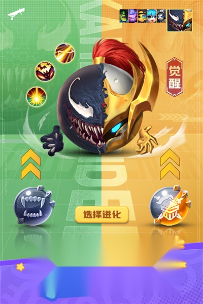 球球英雄百度版