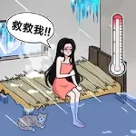 破屋取暖模拟 