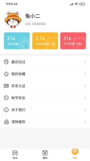 2144盒子(2144小)游戏纯净版(3)
