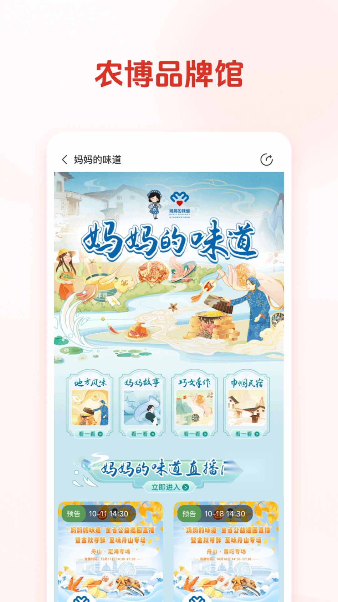 网上农博(2)