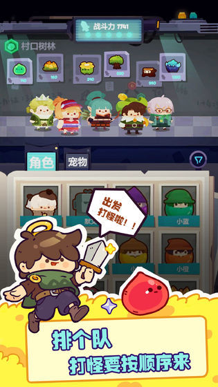 妙奇星球手游免费版(3)