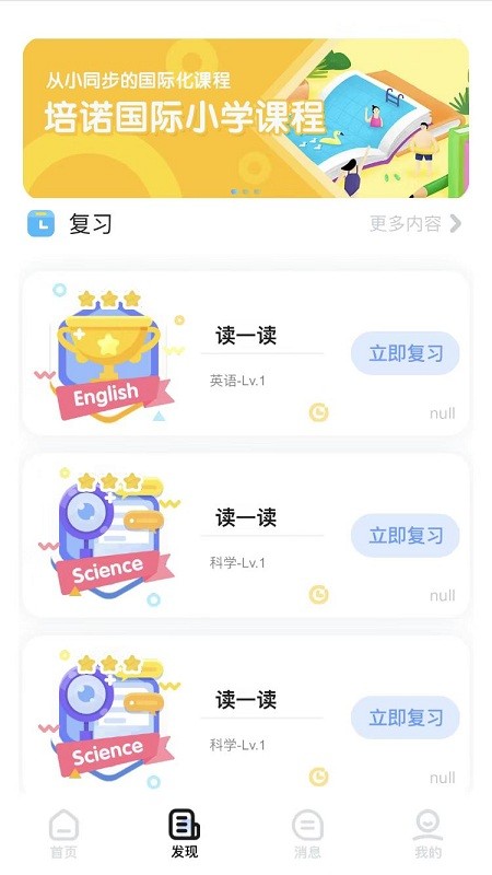 培诺PLSC学习系统安卓免费版