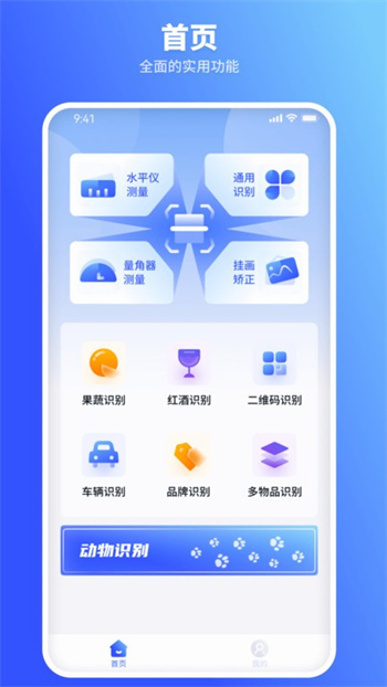 欢喜扫描王(2)