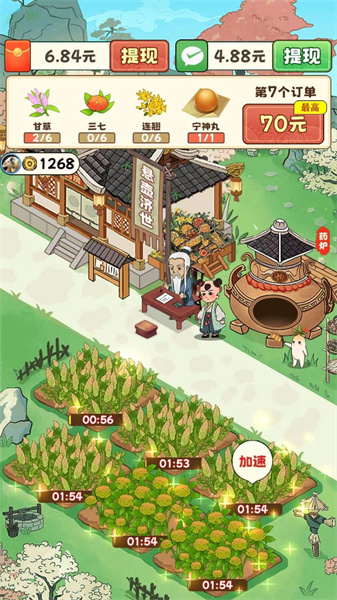 开心百花园(3)
