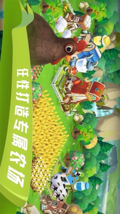 爷爷的农场模拟器游戏纯净版图2