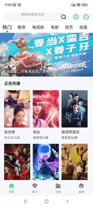 紫电视频安卓免费版截图4