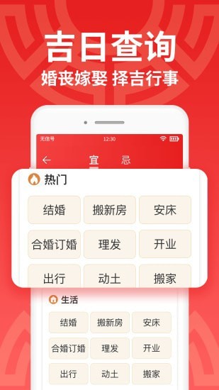 日历大字版(3)
