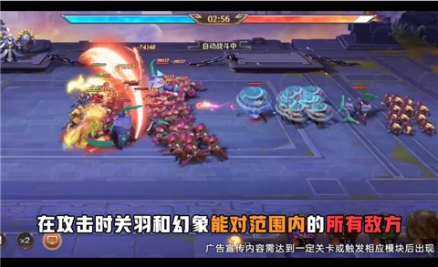 名将三国手机版(3)