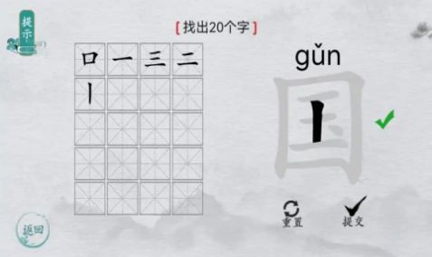 汉字群英会直装版