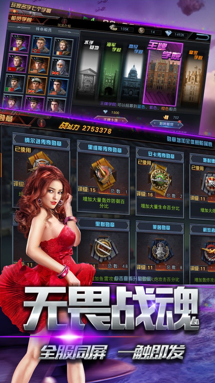 战舰风云(兑换码)原版图4