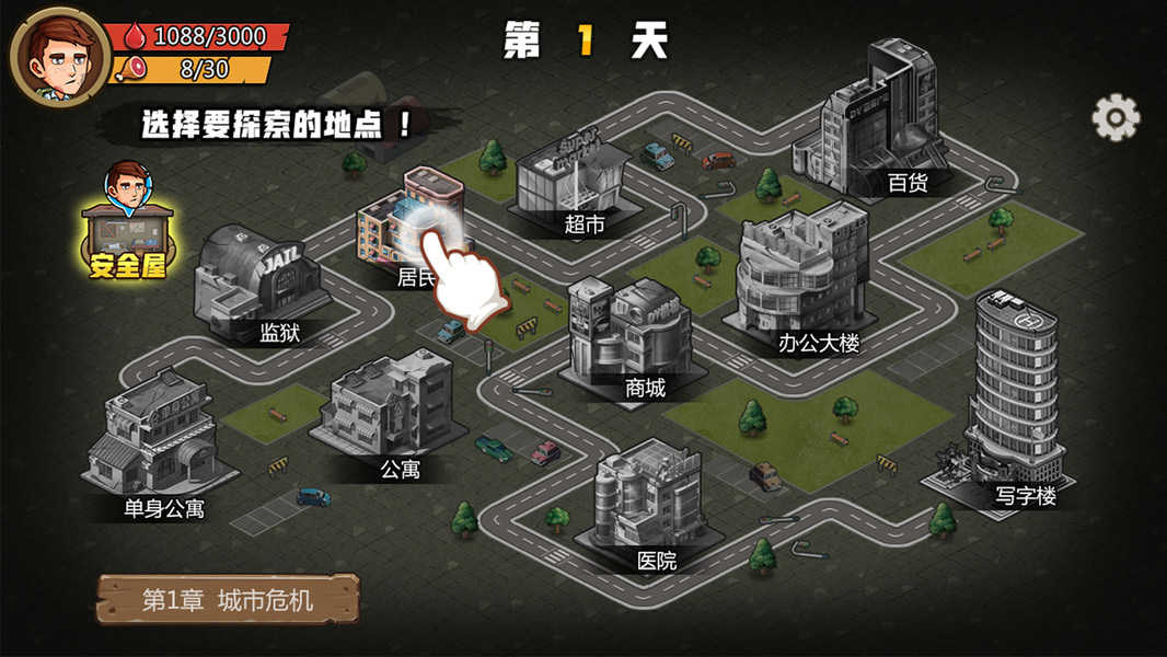 游戏截图