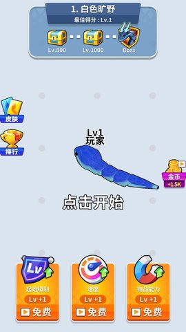 最强贪吃蛇蛇安卓官方版