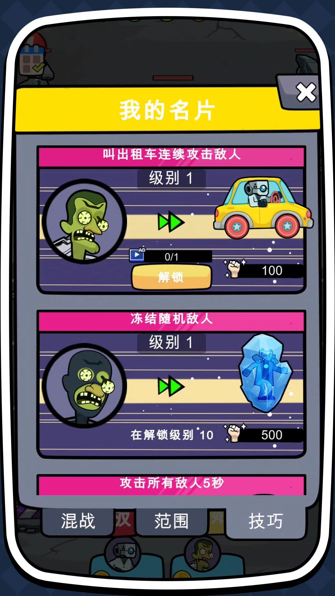 马桶人超进化官方版